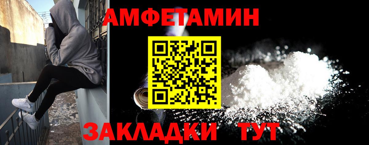 АМФ 98%  АМФЕТАМИН  Воронеж  Вход с VPN 