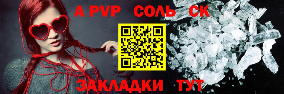 A PVP кристаллы  APVP мука  A PVP  Вход с VPN  Воронеж  А ПВП кристаллы 