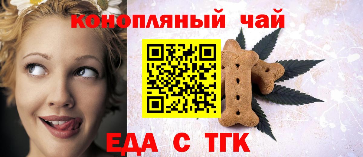 Canna-Cookies марихуана  Вход с VPN  Воронеж 