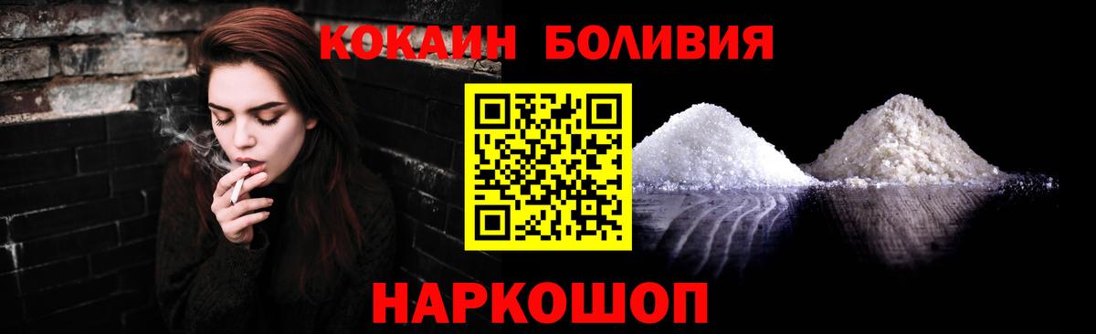 COCAIN Эквадор Воронеж