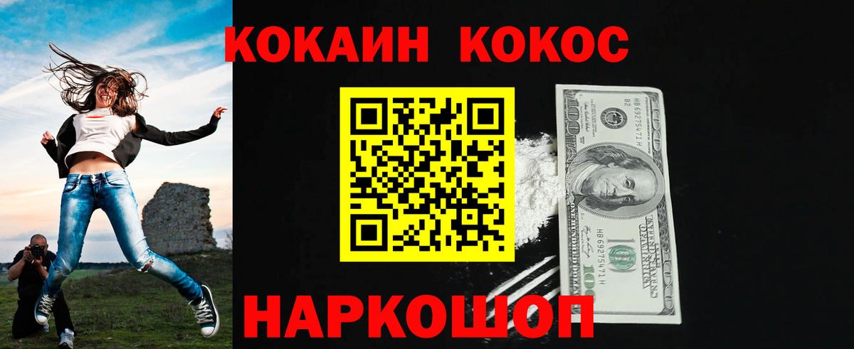 Cocaine 99%  Cocaine 97%  Воронеж  Вход с VPN 
