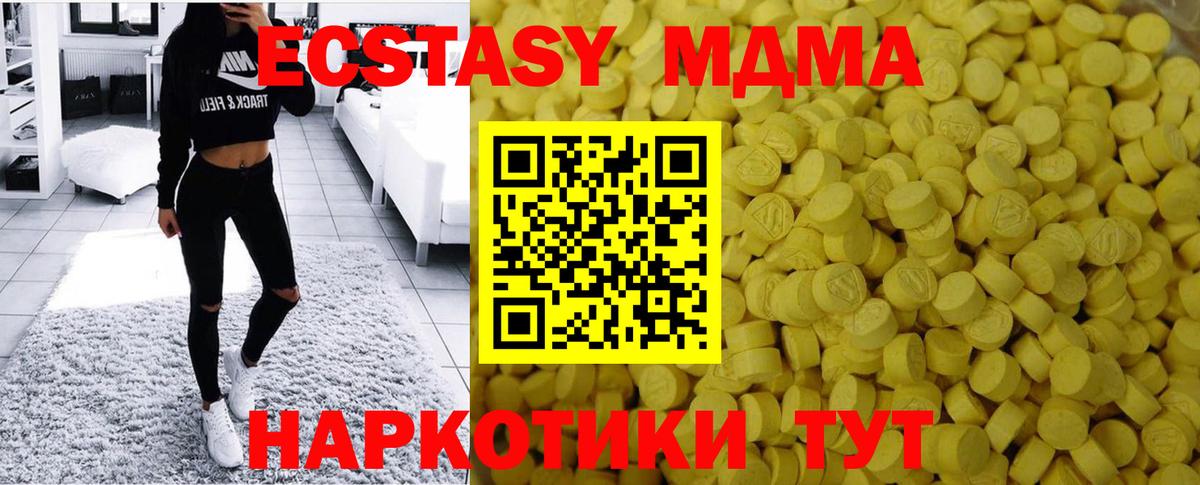 ЭКСТАЗИ mix  Вход с VPN  площадка официальный сайт  Воронеж  Ecstasy таблы 