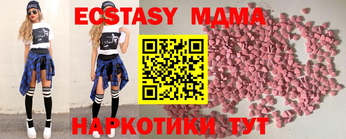 Экстази 280 MDMA Воронеж