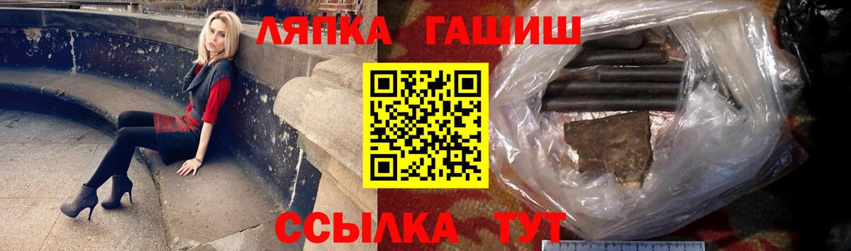 ГАШ ice o lator  ГАШ гашик  Вход с VPN  Воронеж 