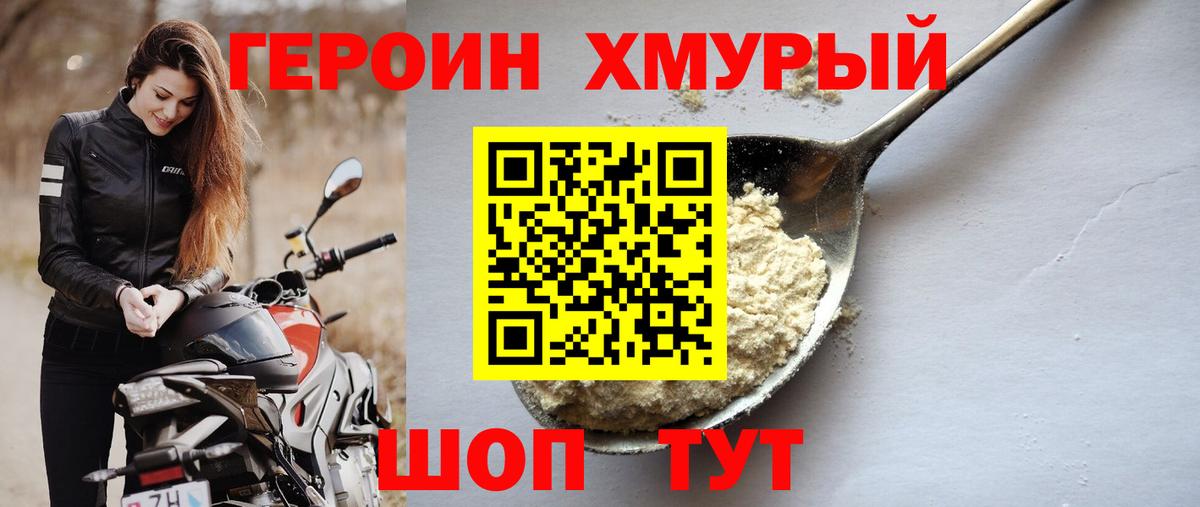 Воронеж  Героин белый  Вход с VPN 