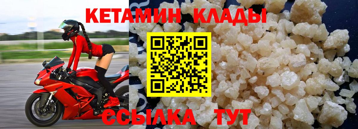 КЕТАМИН ketamine  кракен ссылки  Воронеж  Вход с VPN  Кетамин VHQ 
