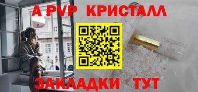 мяу мяу кристалл Краснокаменск