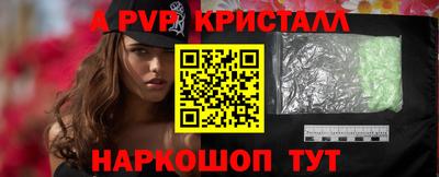 мяу мяу кристалл Краснокаменск