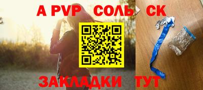 мяу мяу кристалл Краснокаменск