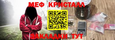 мяу мяу кристалл Краснокаменск