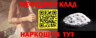 мяу мяу кристалл Краснокаменск