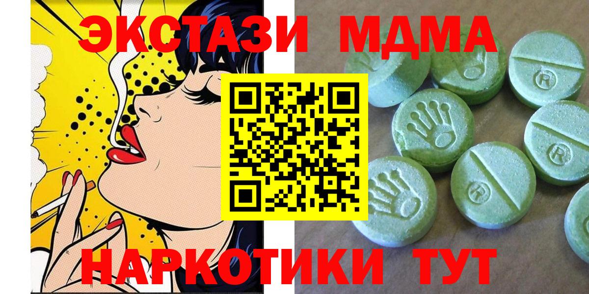 Воронеж  МДМА crystal  Вход с VPN  MDMA кристаллы 