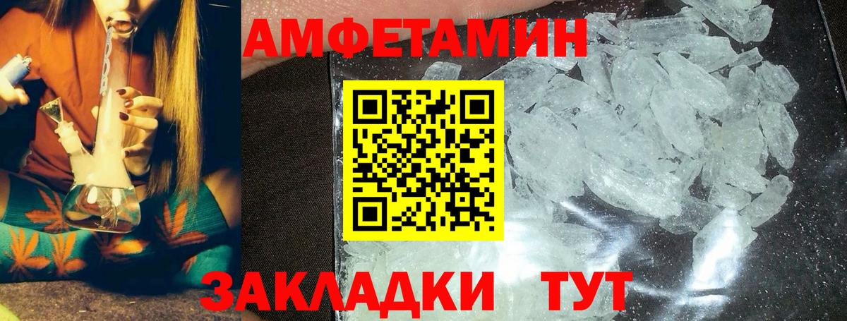 Воронеж  Метамфетамин пудра  Вход с VPN 