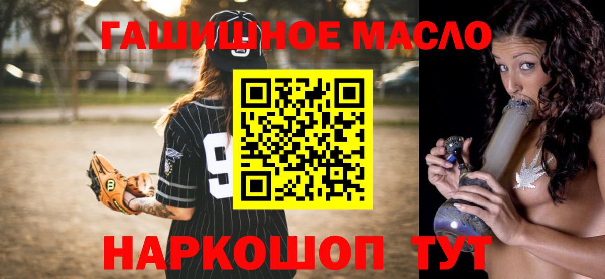 Дистиллят ТГК THC oil  ТГК вейп  Воронеж  Вход с VPN 