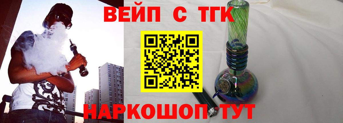 ТГК концентрат Воронеж