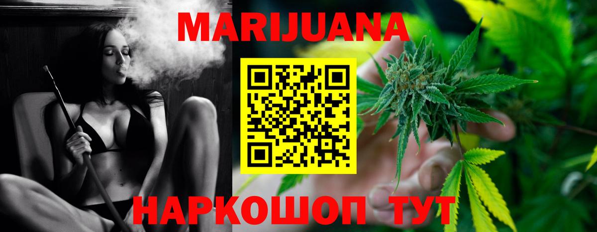 Воронеж  Канабис гибрид  Шишки марихуана MAZAR  Вход с VPN 