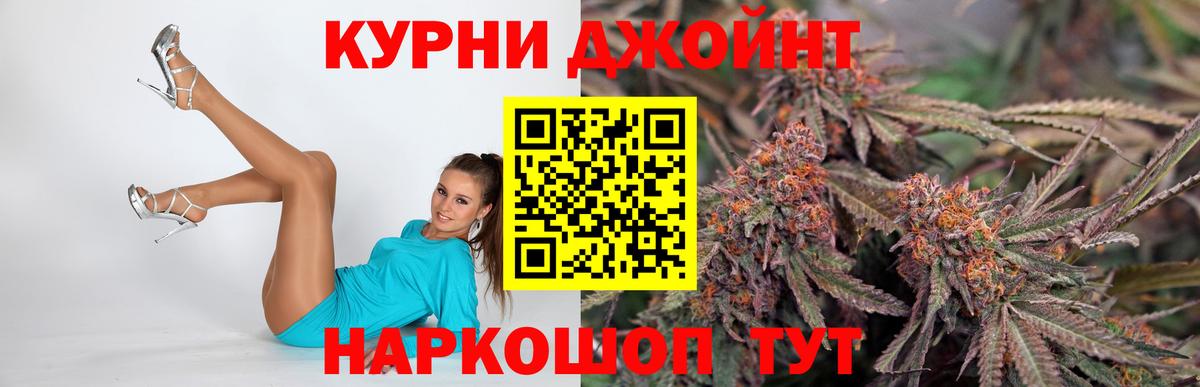 Шишки марихуана THC 21% Воронеж